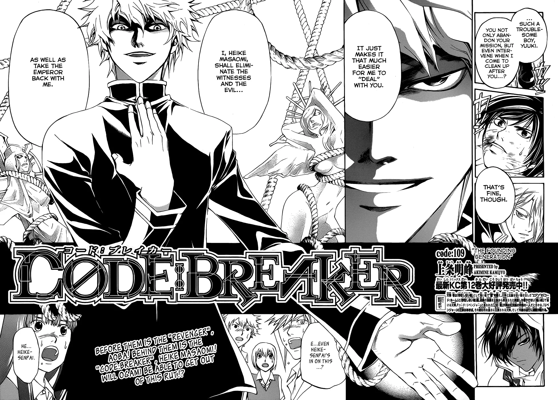 Read Code Breaker Manga Online