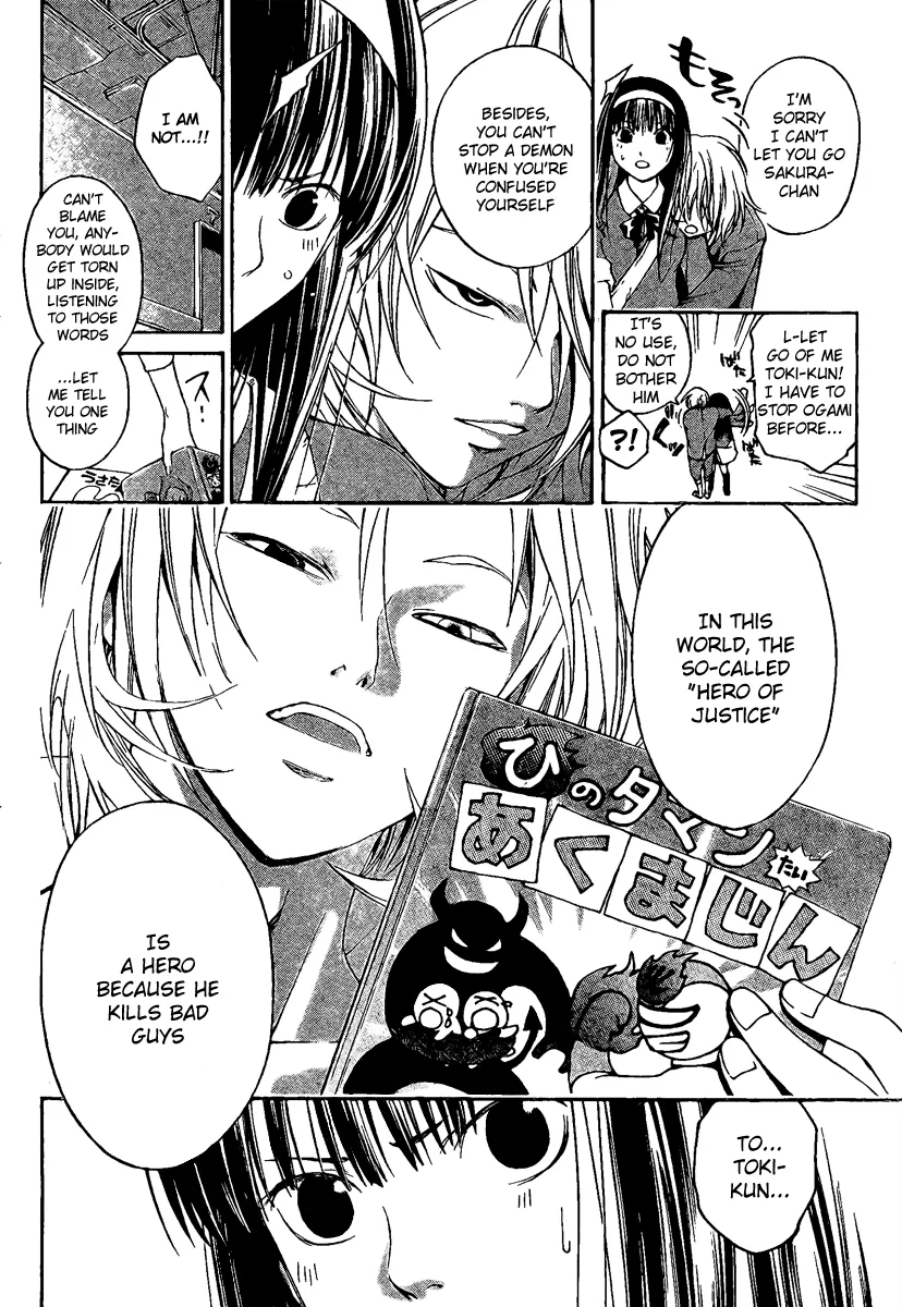 Read Code Breaker Manga Online