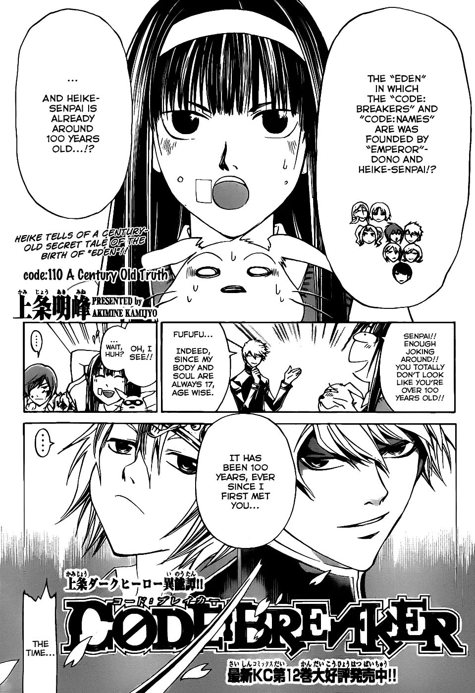 Read Code Breaker Manga Online
