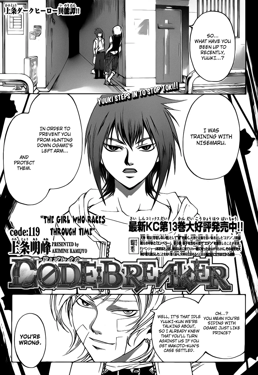 Read Code Breaker Manga Online