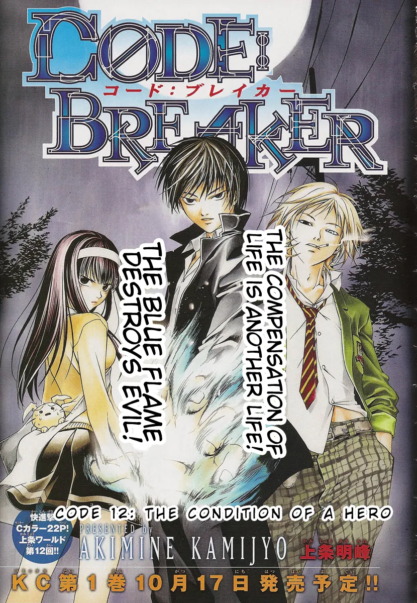 Read Code Breaker Manga Online