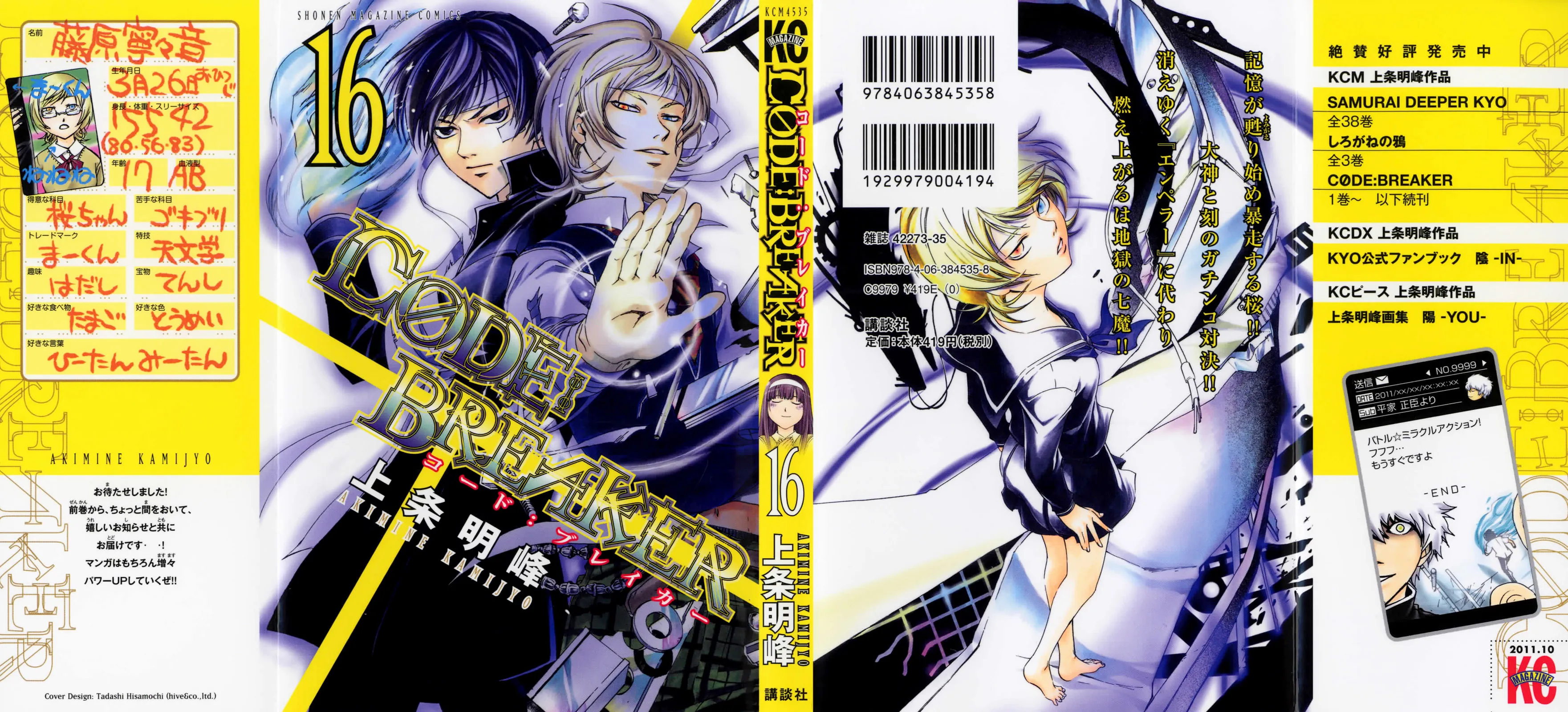 Read Code Breaker Manga Online