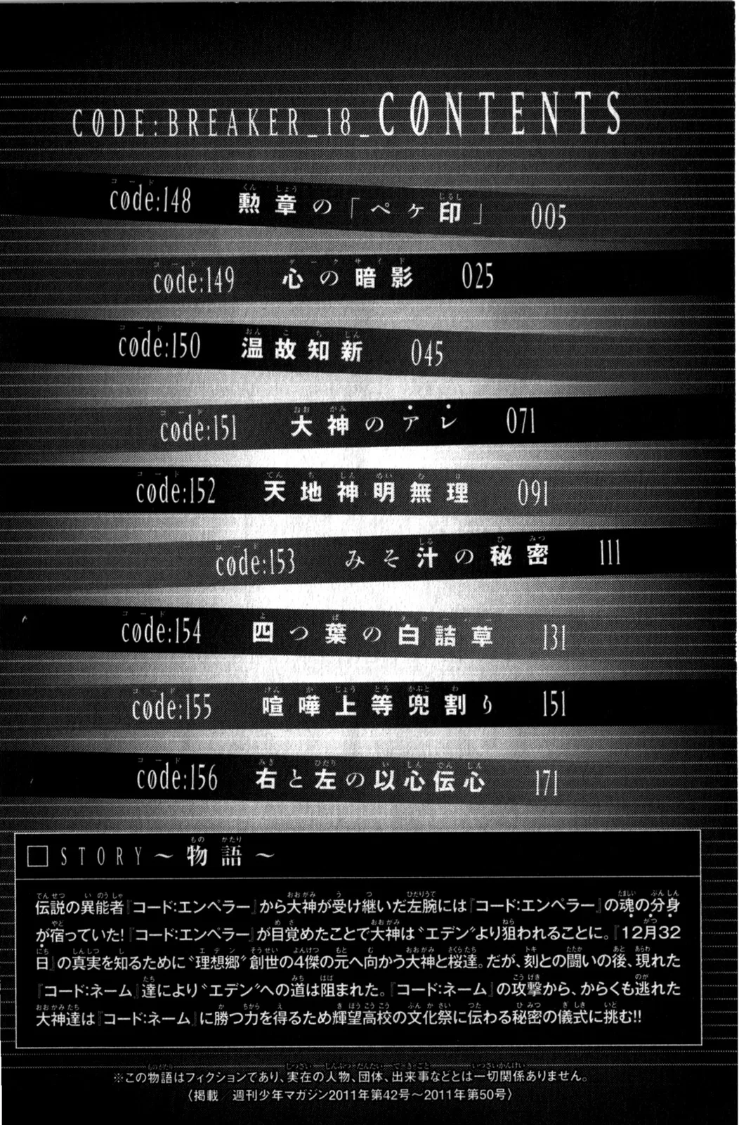 Read Code Breaker Manga Online