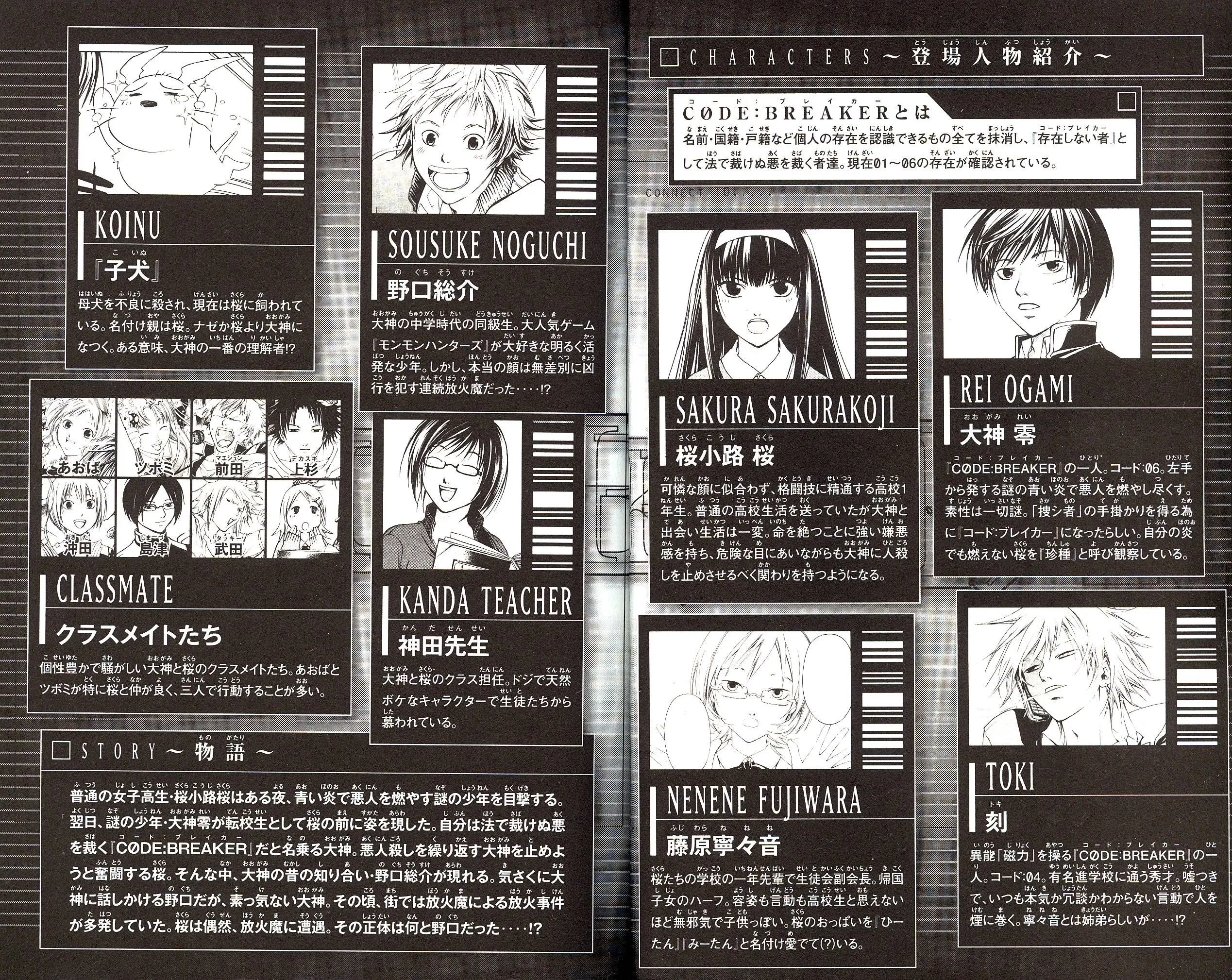 Read Code Breaker Manga Online
