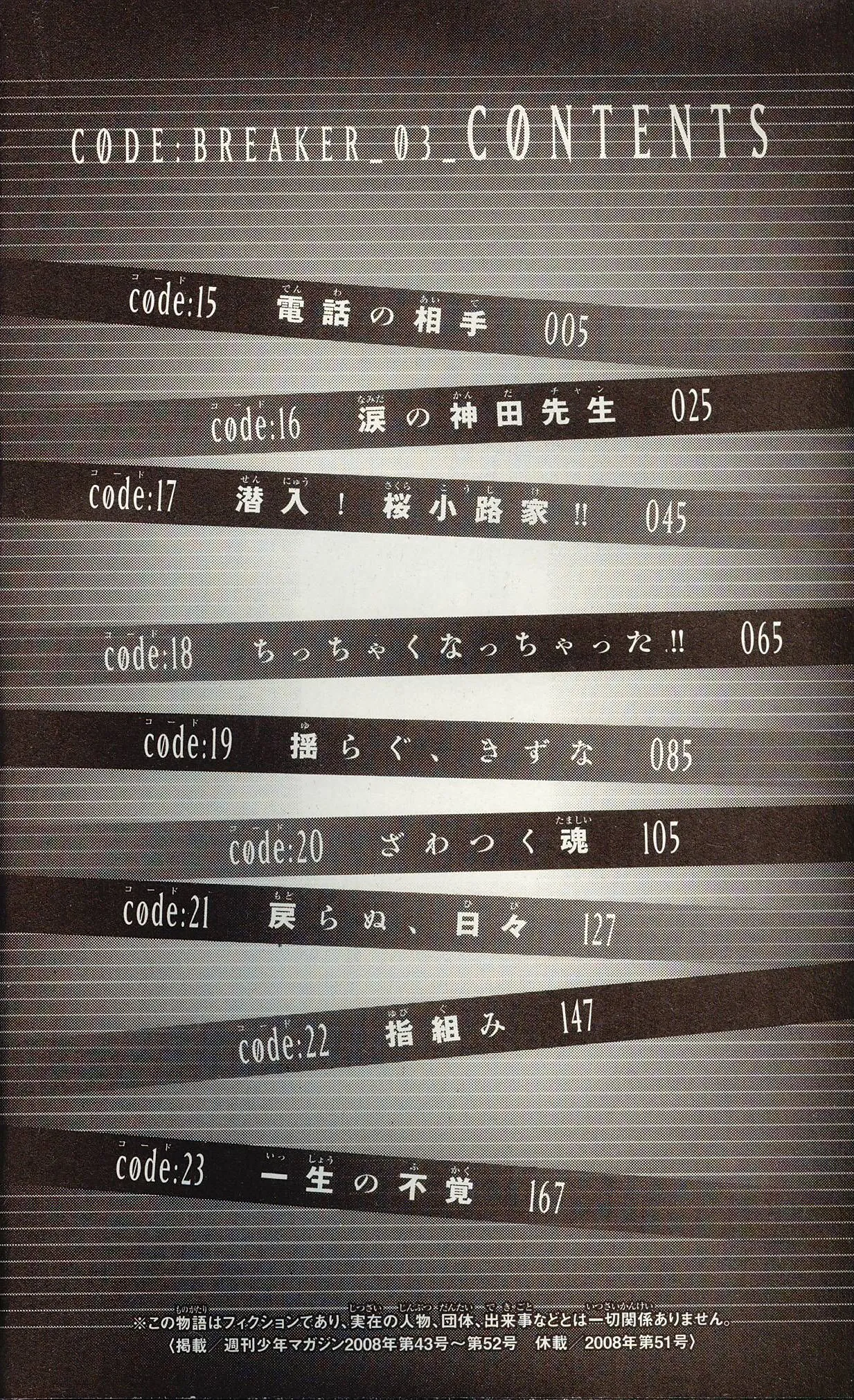 Read Code Breaker Manga Online
