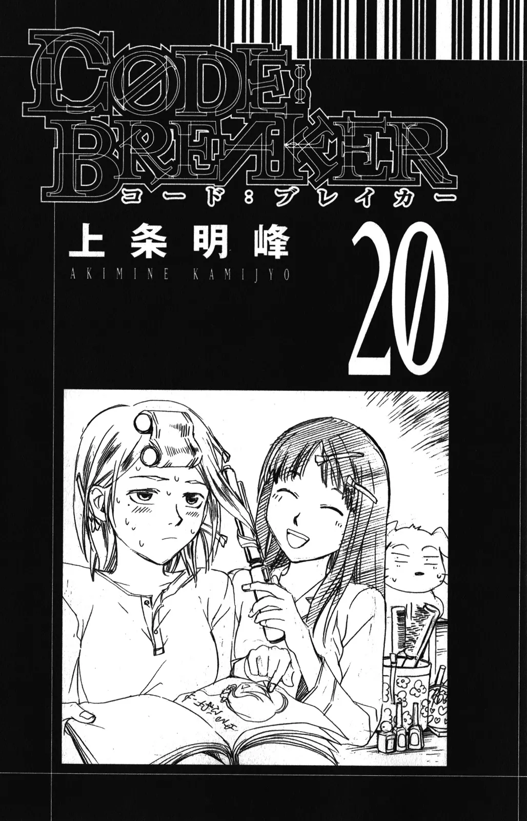 Read Code Breaker Manga Online