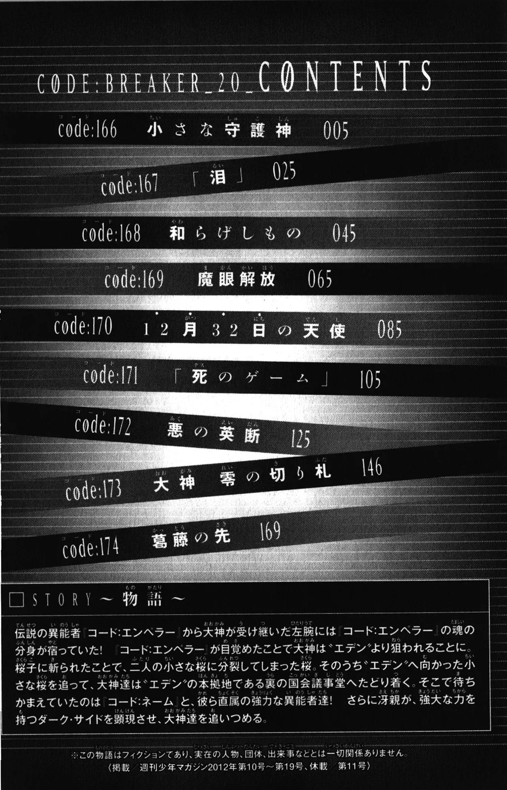 Read Code Breaker Manga Online