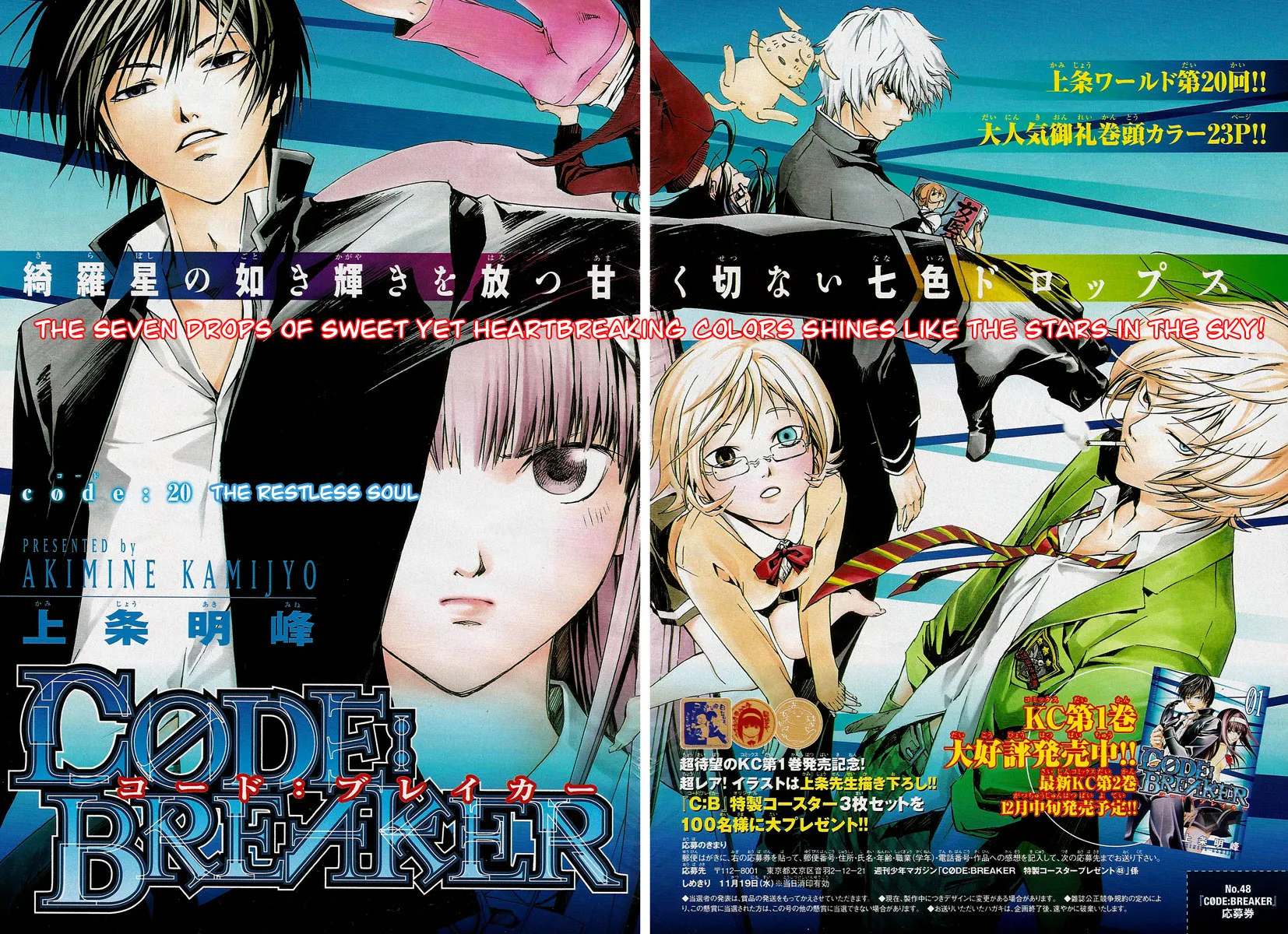 Read Code Breaker Manga Online