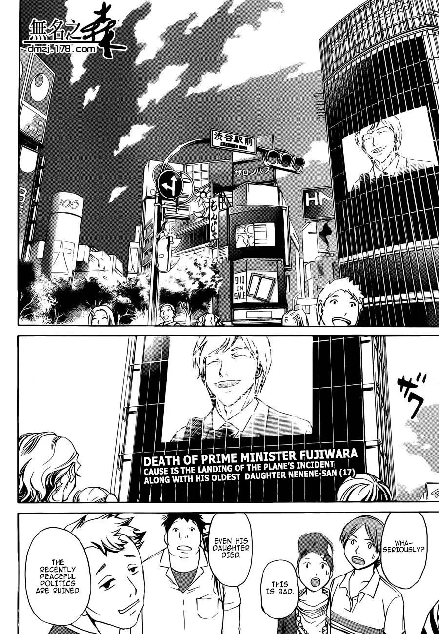 Read Code Breaker Manga Online