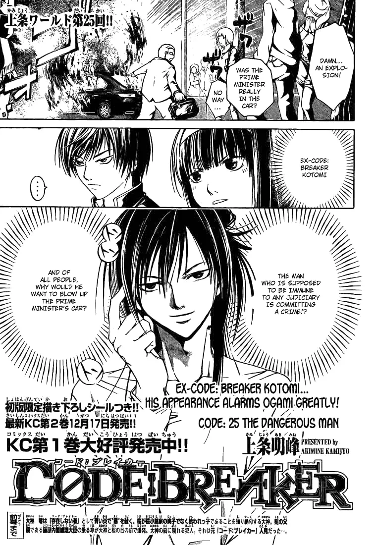 Read Code Breaker Manga Online