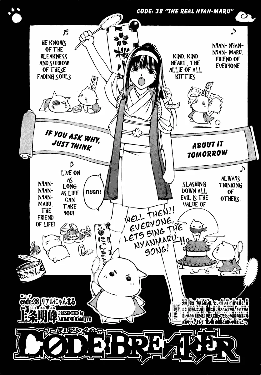 Read Code Breaker Manga Online
