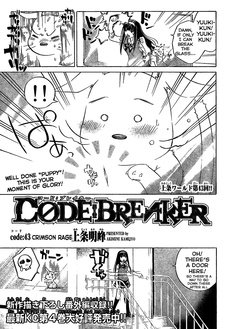 Read Code Breaker Manga Online
