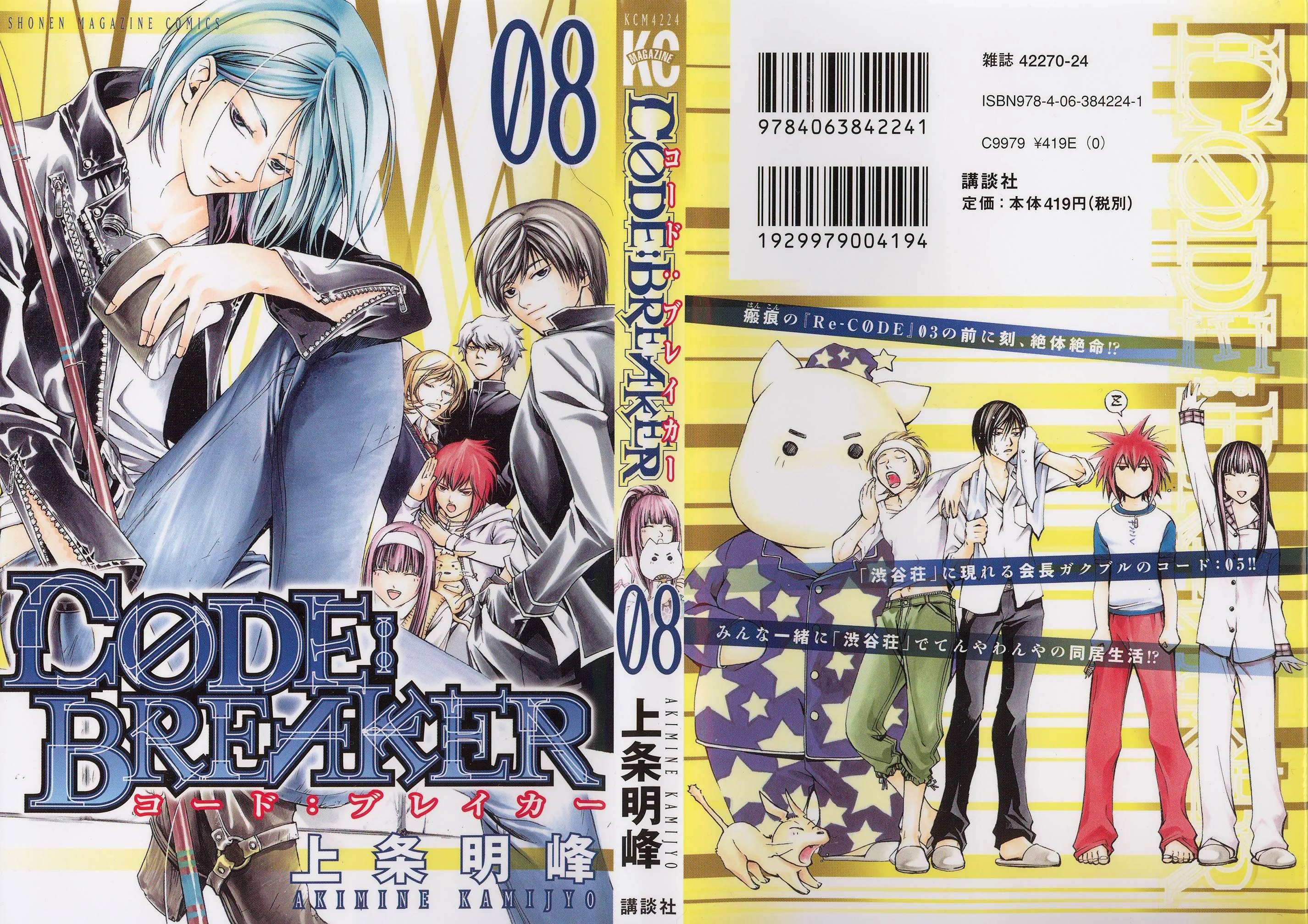 Read Code Breaker Manga Online