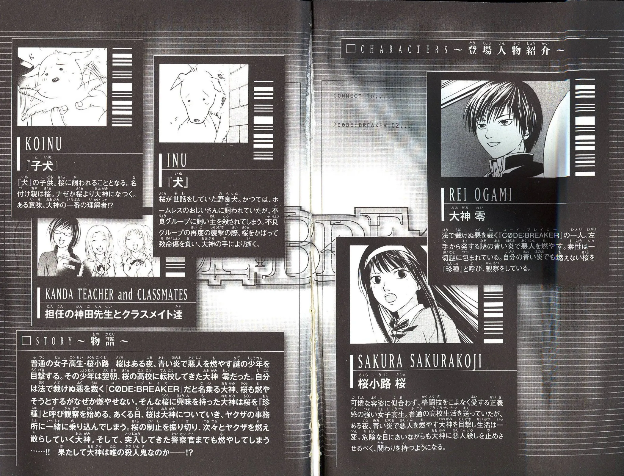 Read Code Breaker Manga Online