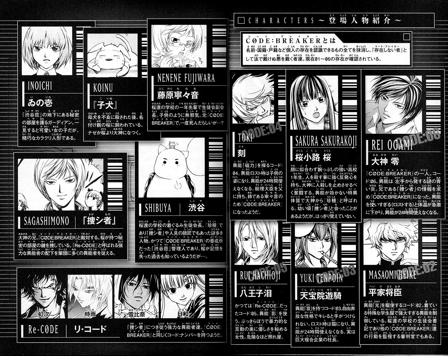 Read Code Breaker Manga Online