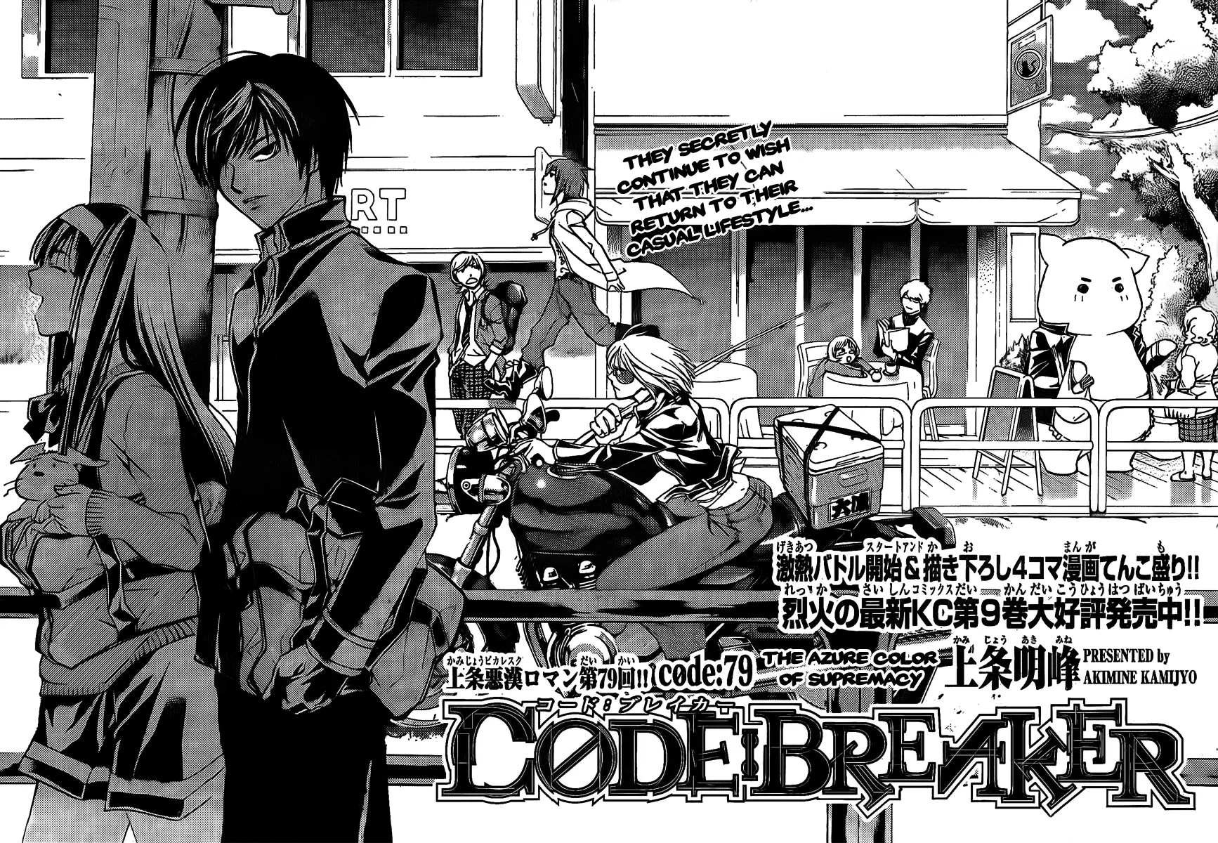 Read Code Breaker Manga Online