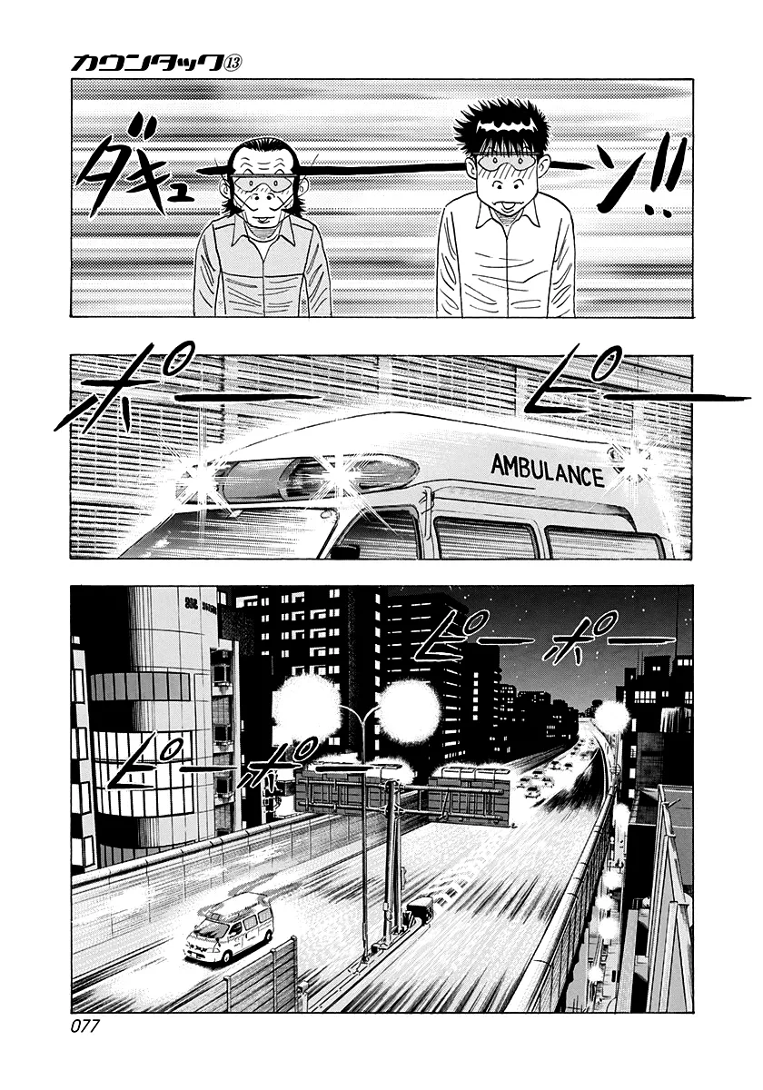 Read Countach Manga Online