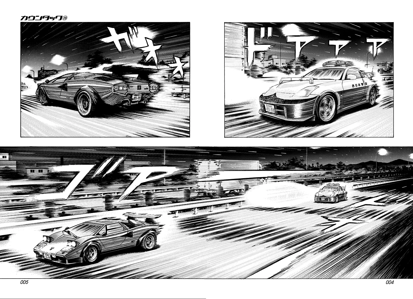 Read Countach Manga Online