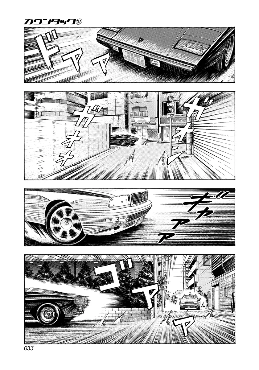 Read Countach Manga Online