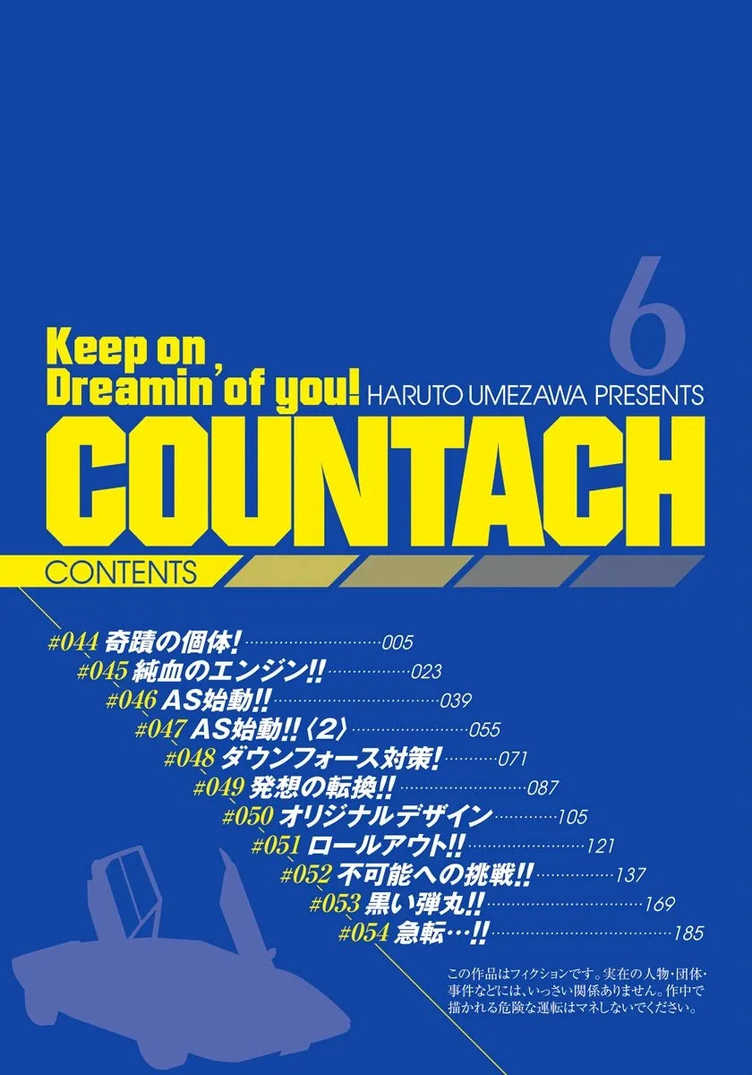 Read Countach Manga Online