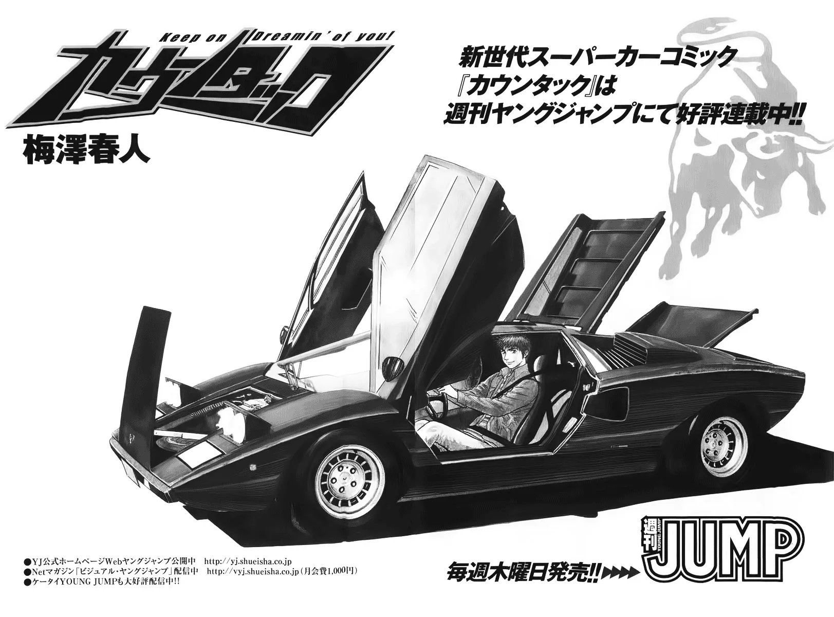 Read Countach Manga Online