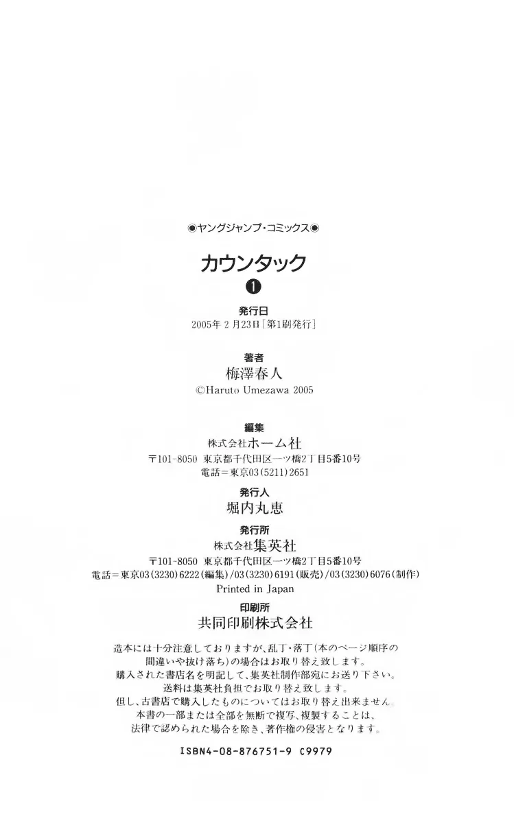 Read Countach Manga Online