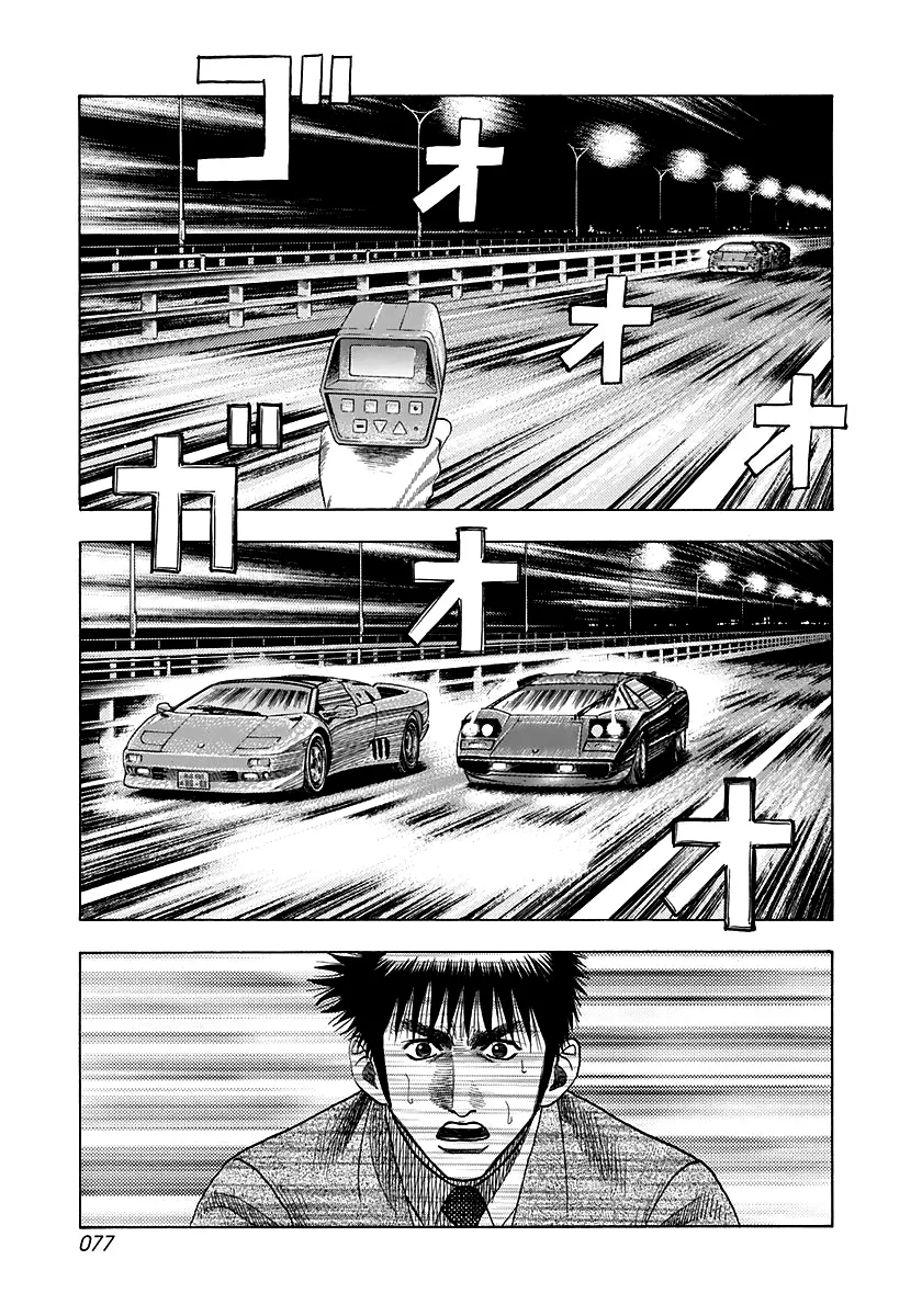 Read Countach Manga Online