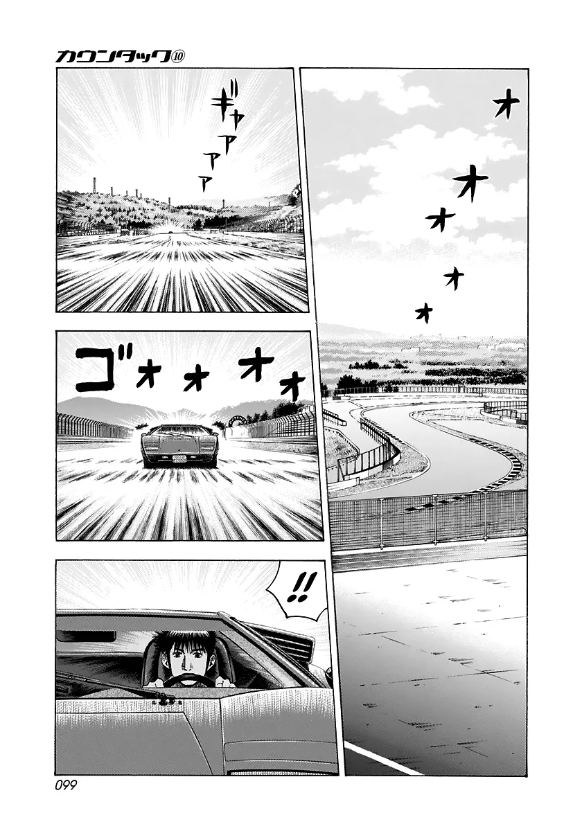 Read Countach Manga Online