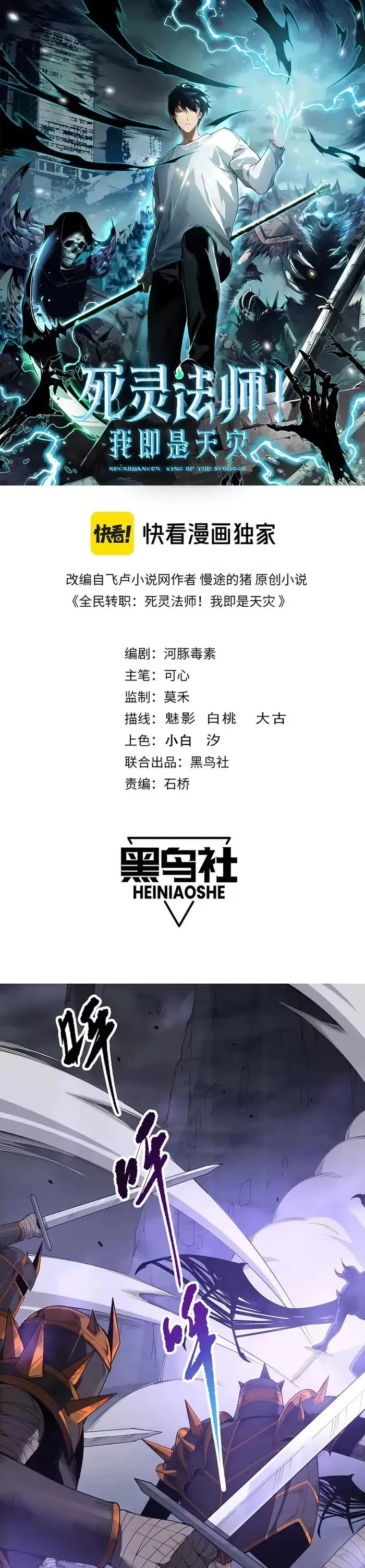 Read Disastrous Necromancer Manga Online