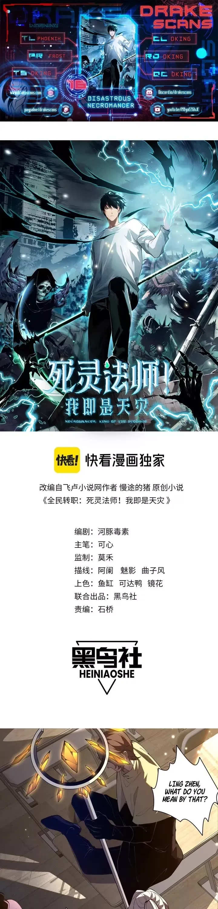 Read Disastrous Necromancer Manga Online