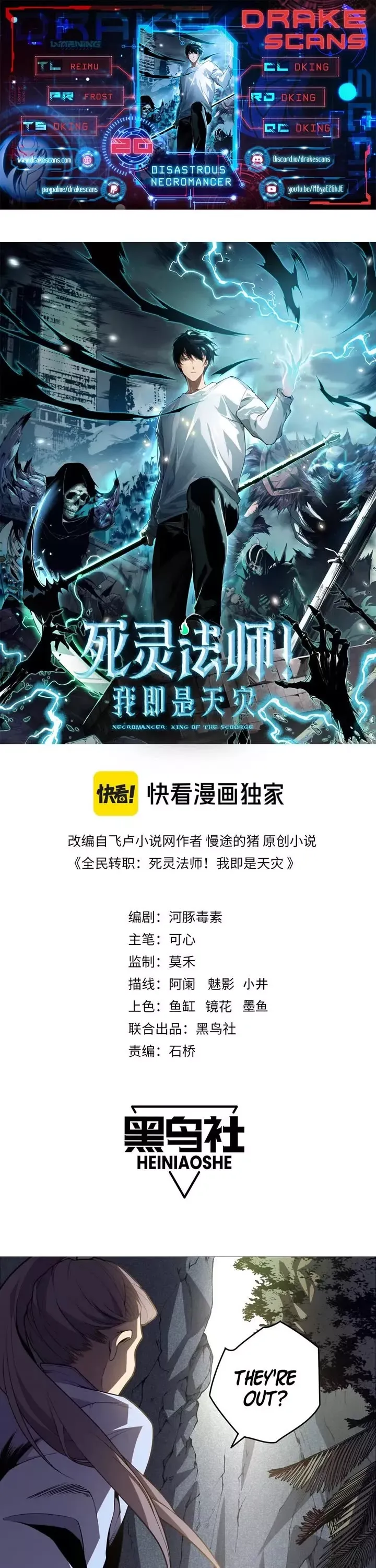 Read Disastrous Necromancer Manga Online
