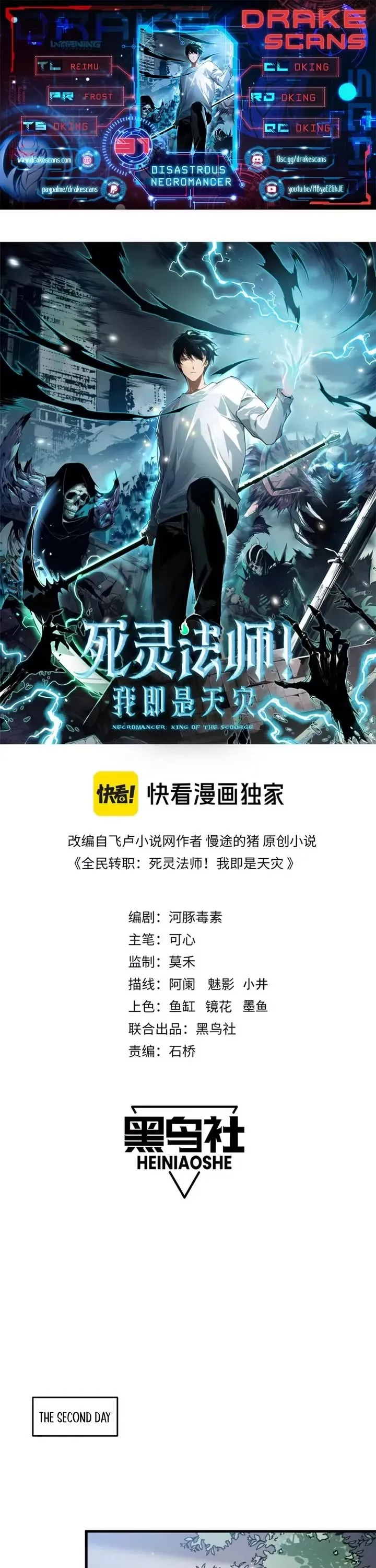 Read Disastrous Necromancer Manga Online