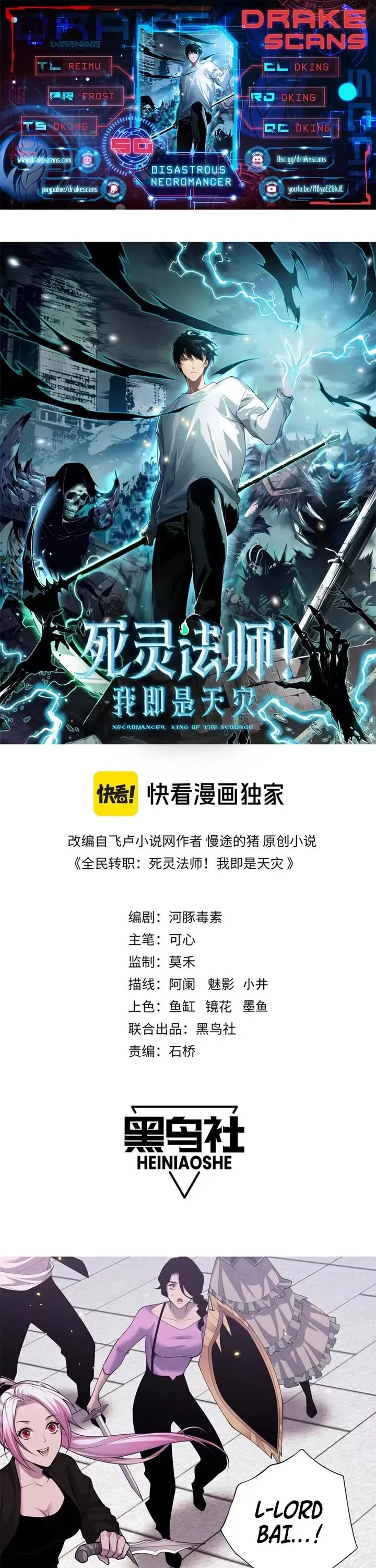 Read Disastrous Necromancer Manga Online