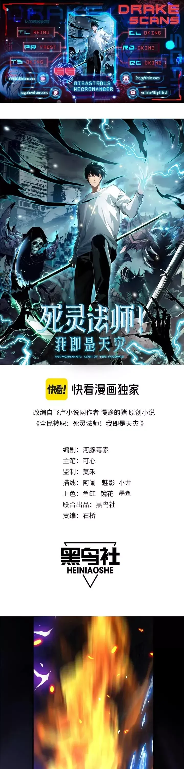 Read Disastrous Necromancer Manga Online