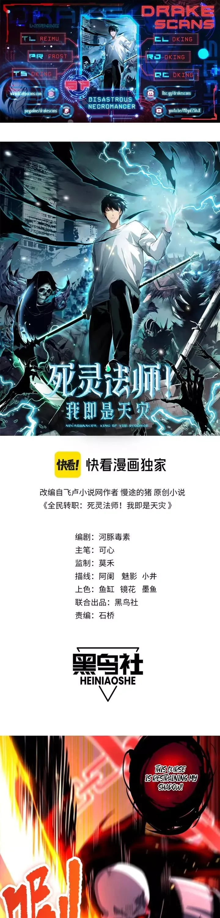 Read Disastrous Necromancer Manga Online