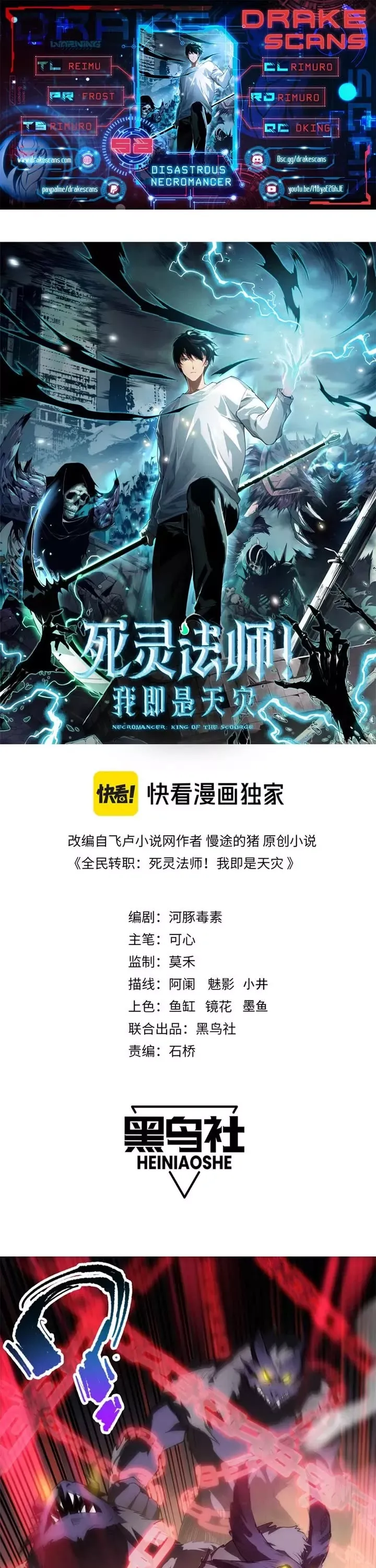 Read Disastrous Necromancer Manga Online