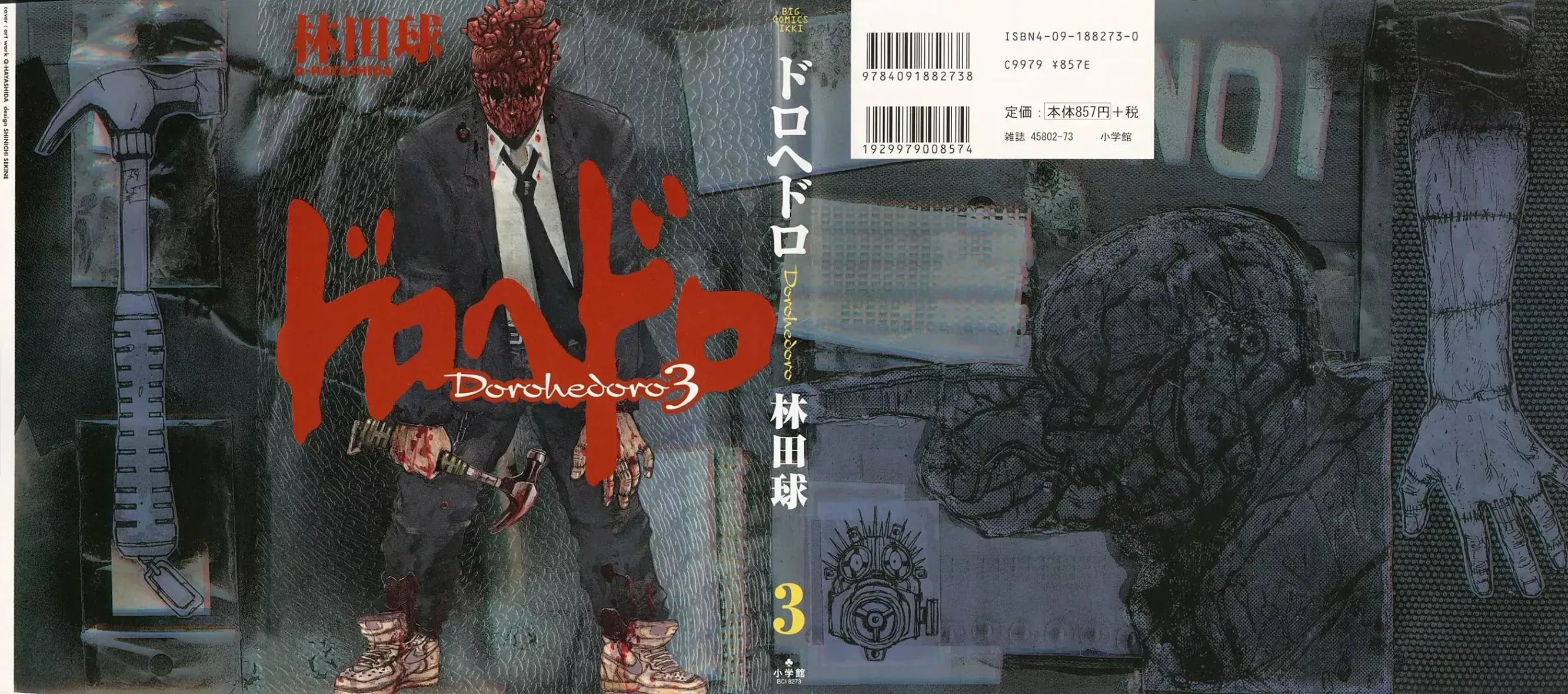 Read Dorohedoro Manga Online