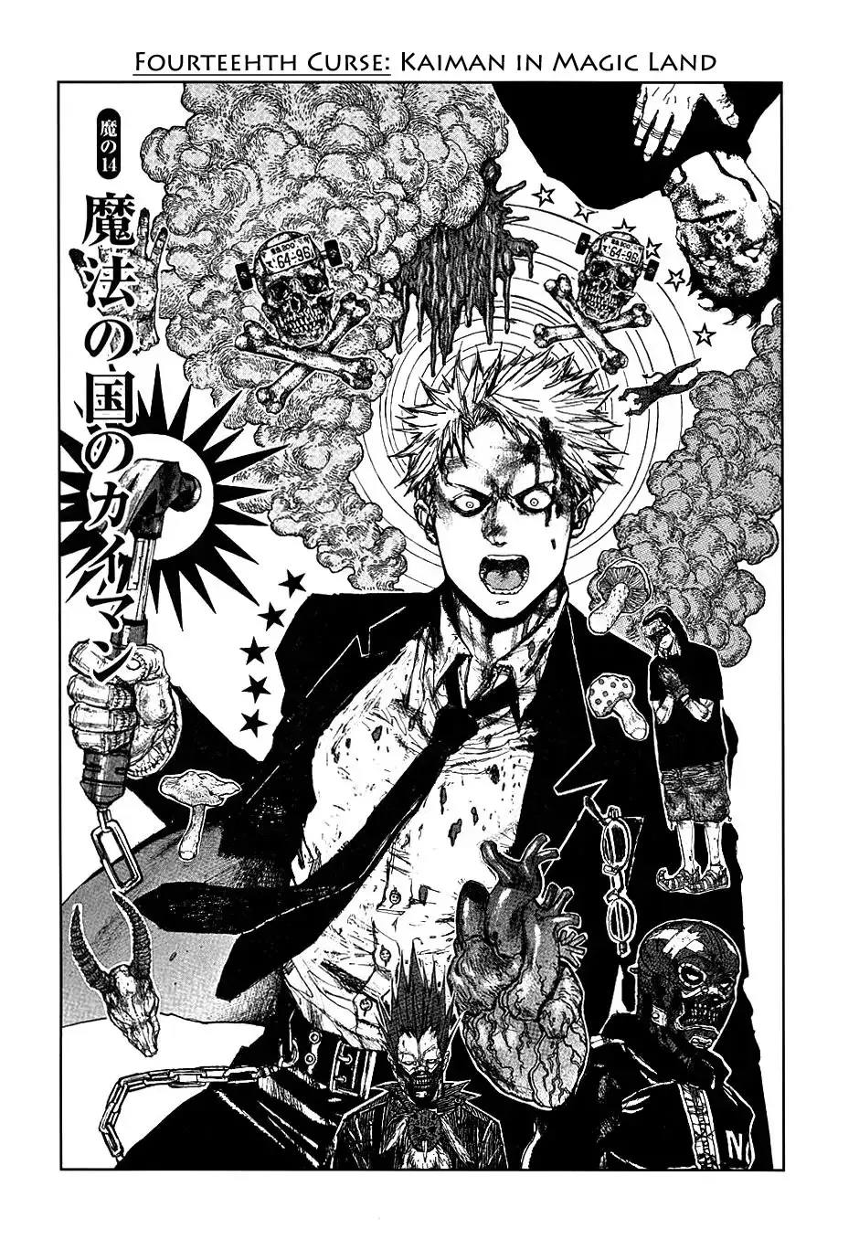 Read Dorohedoro Manga Online