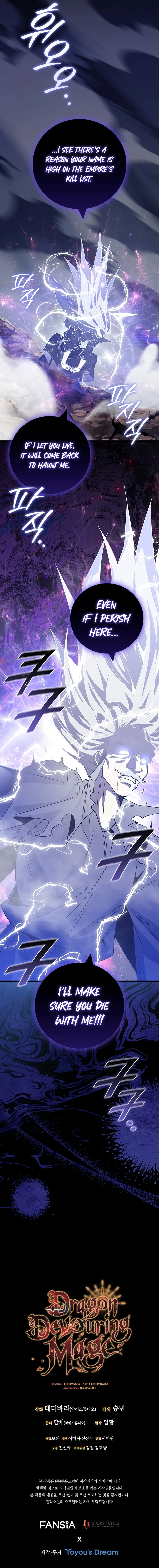 Read Dragon Devouring Mage Manga Online