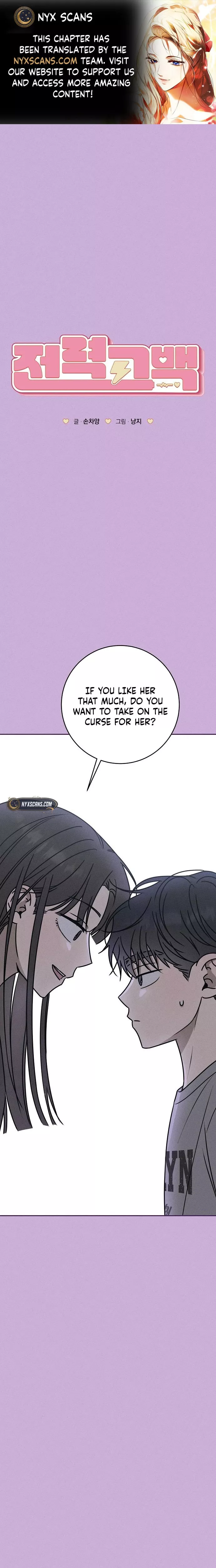 Read Electrifying Confession Manga Online
