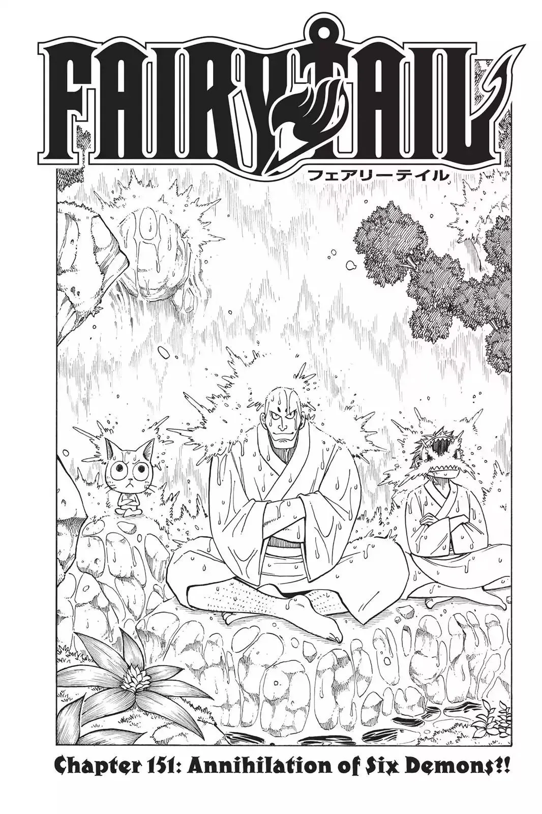 Read Fairy Tail Manga Online