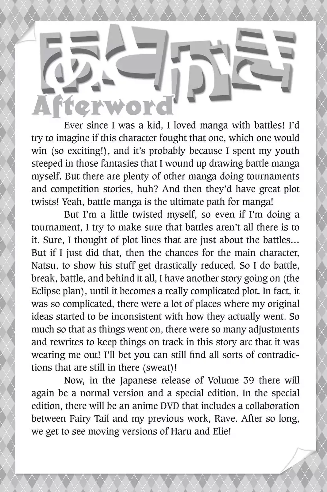 Read Fairy Tail Manga Online
