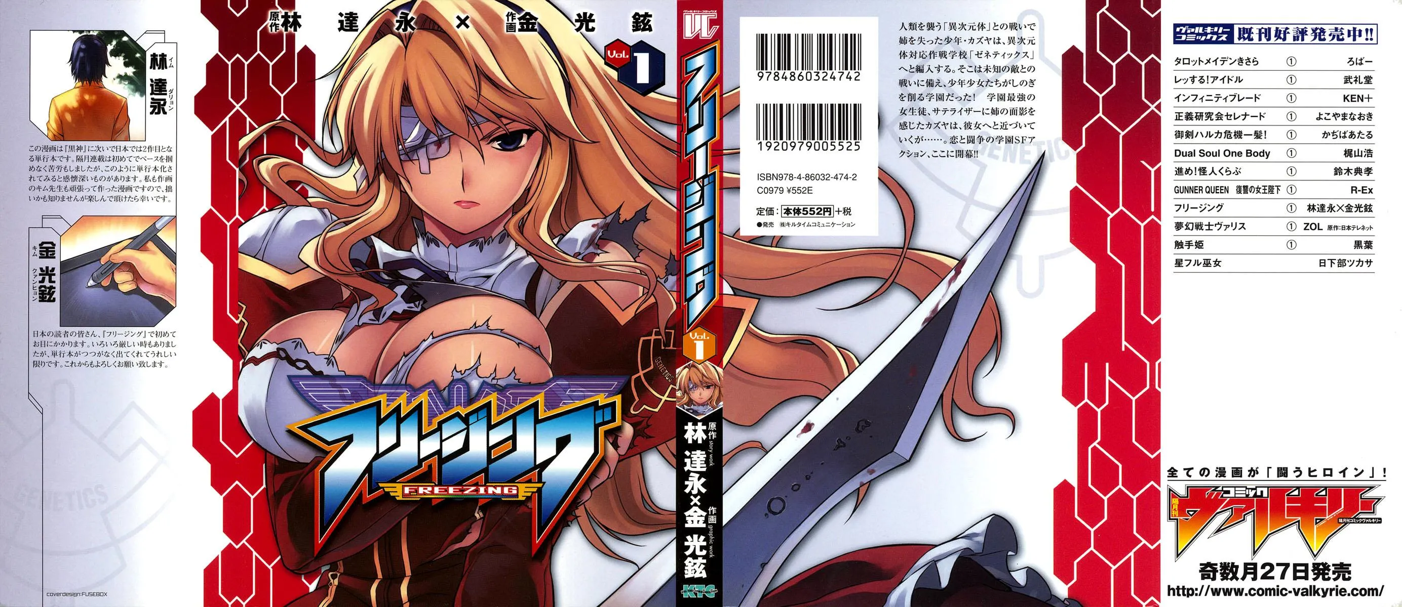 Read Freezing Manga Online