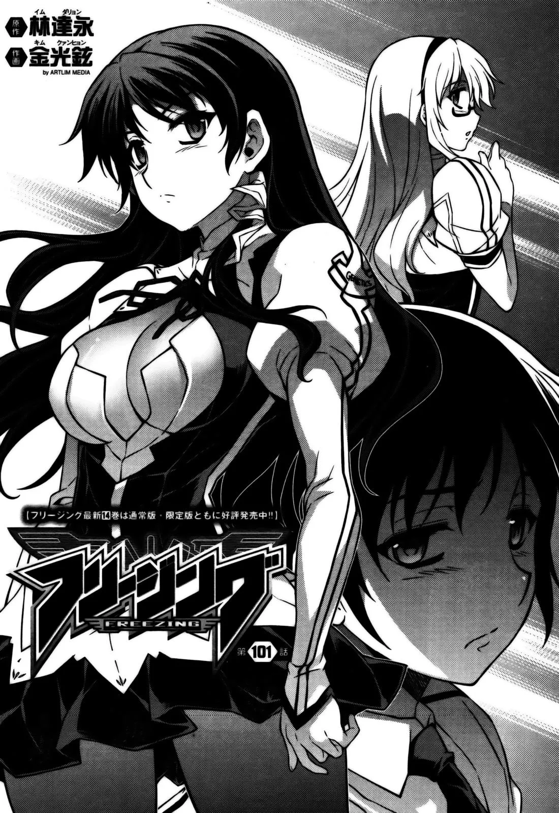 Read Freezing Manga Online
