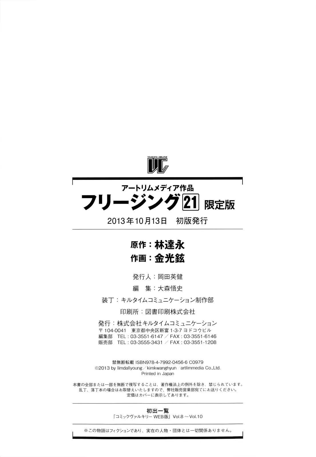 Read Freezing Manga Online