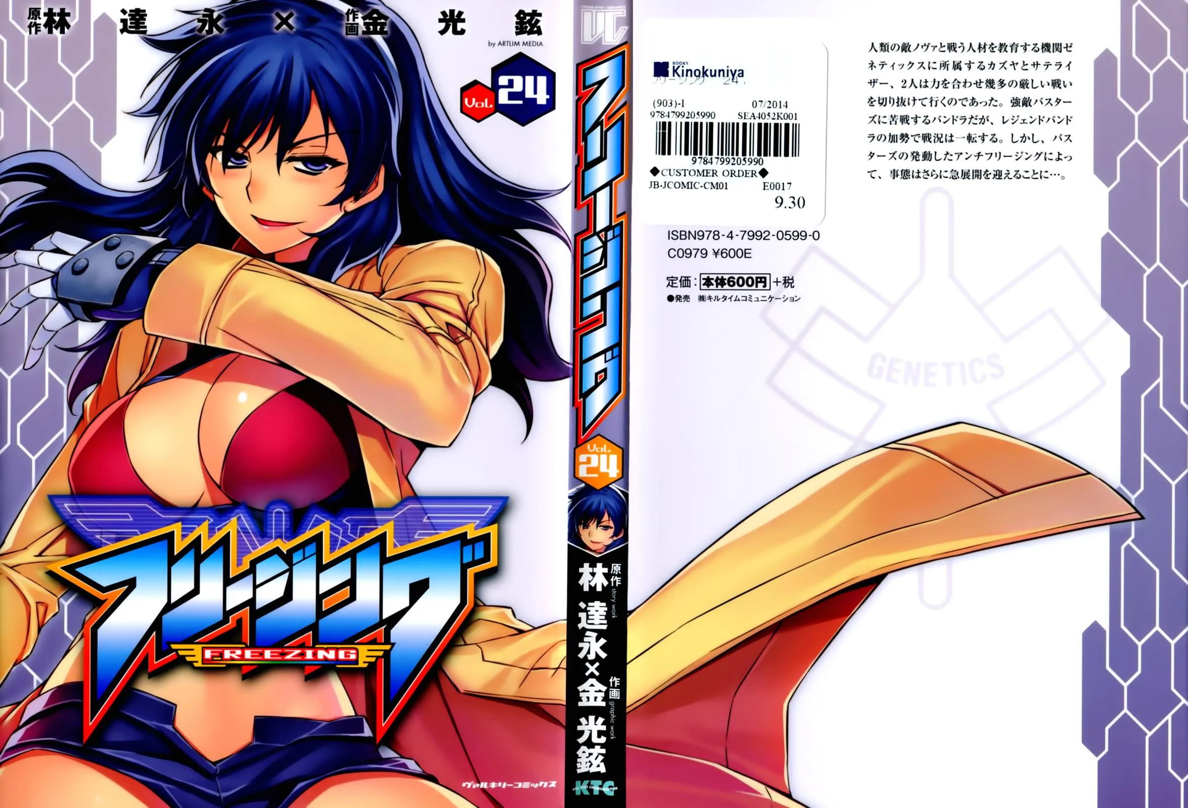 Read Freezing Manga Online
