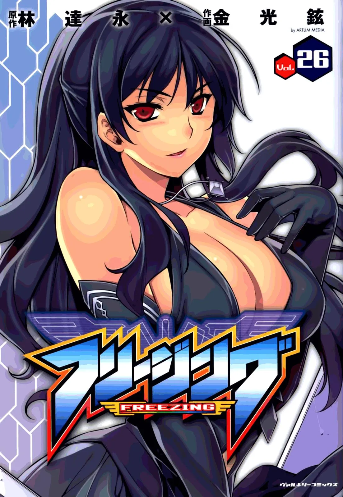 Read Freezing Manga Online