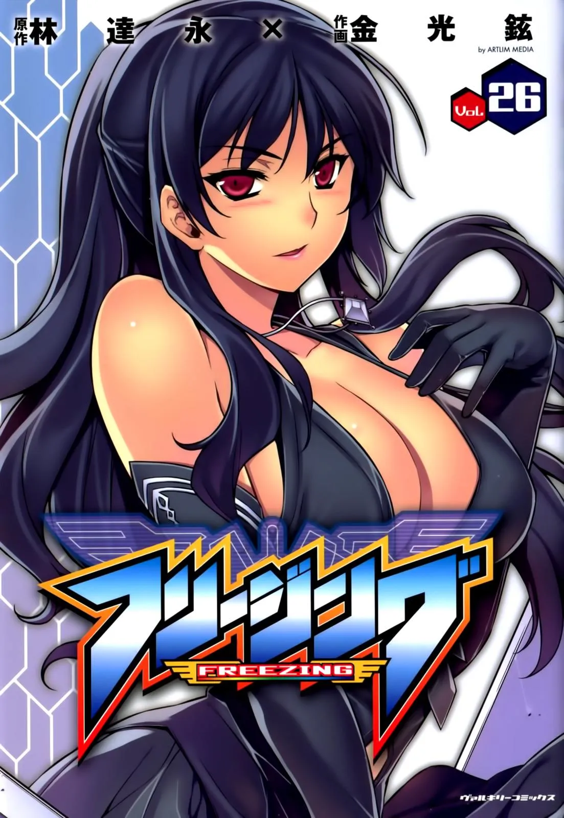 Read Freezing Manga Online