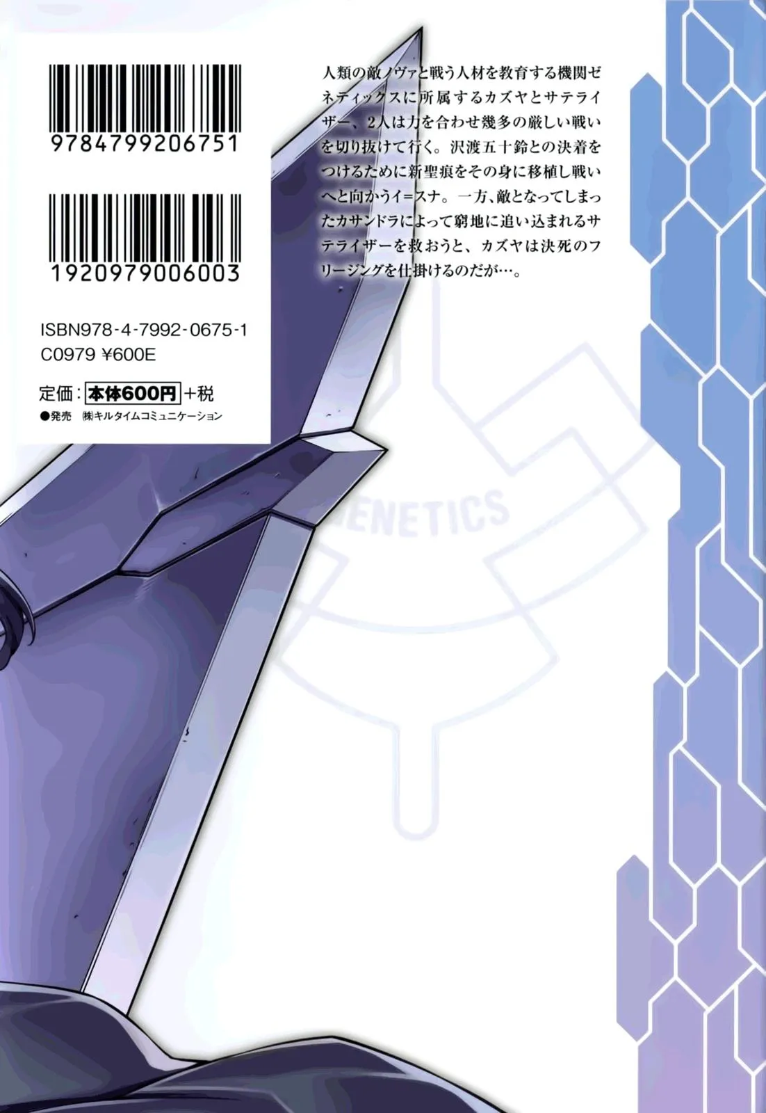 Read Freezing Manga Online