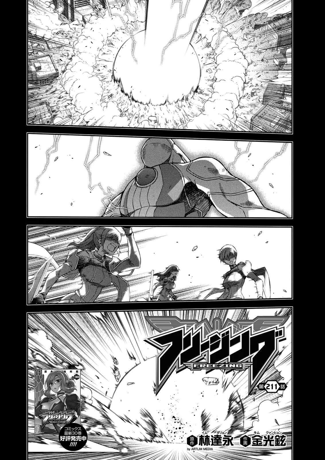 Read Freezing Manga Online
